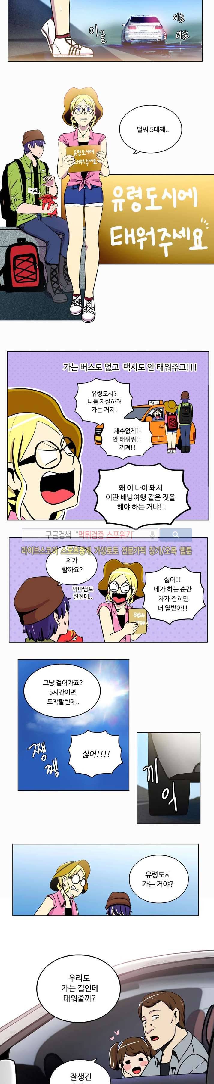 이상적인 자살을 찾아서 20화 8