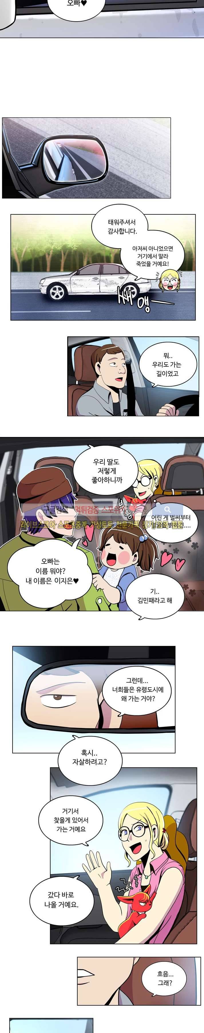 이상적인 자살을 찾아서 20화 9