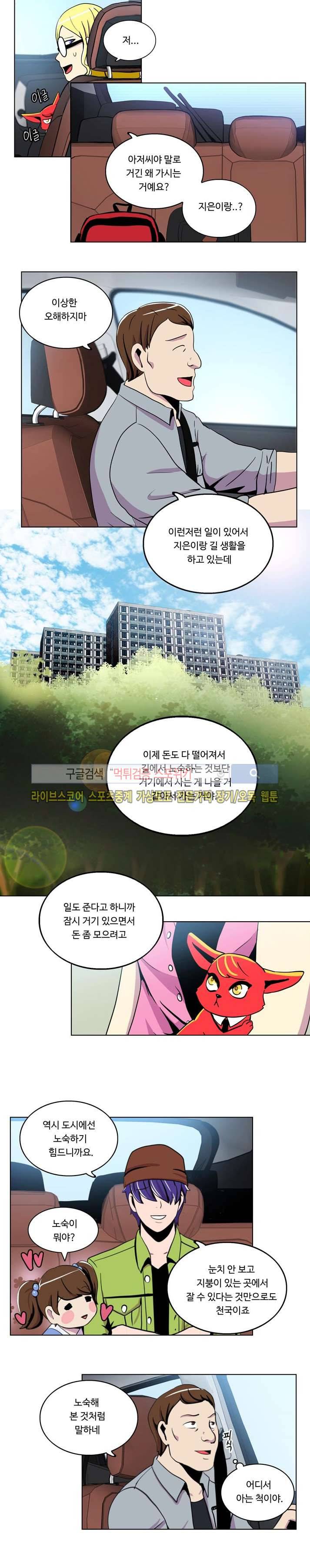 이상적인 자살을 찾아서 20화 10