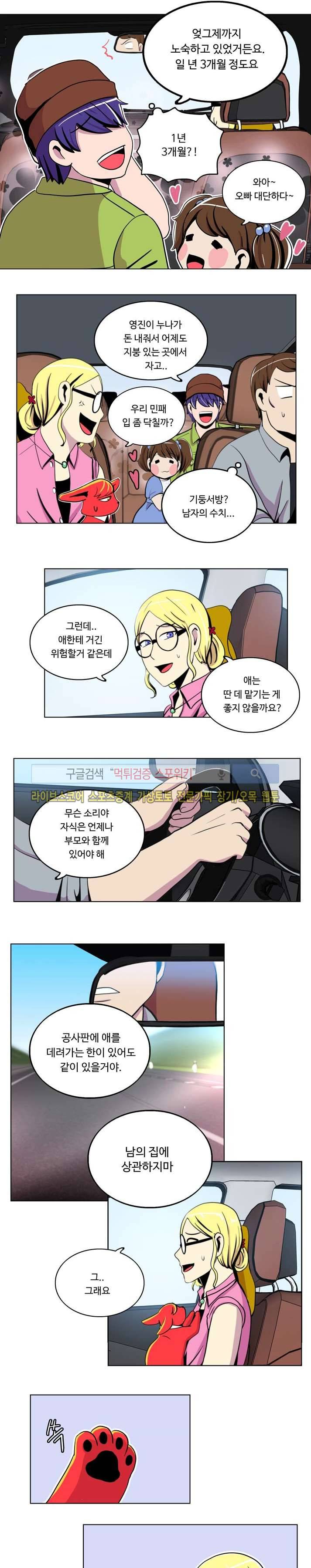 이상적인 자살을 찾아서 20화 11