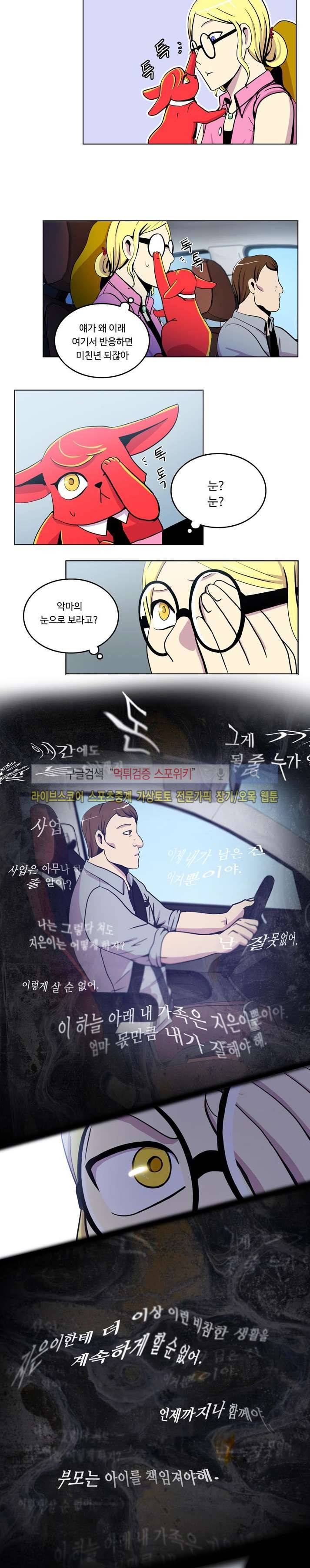 이상적인 자살을 찾아서 20화 12