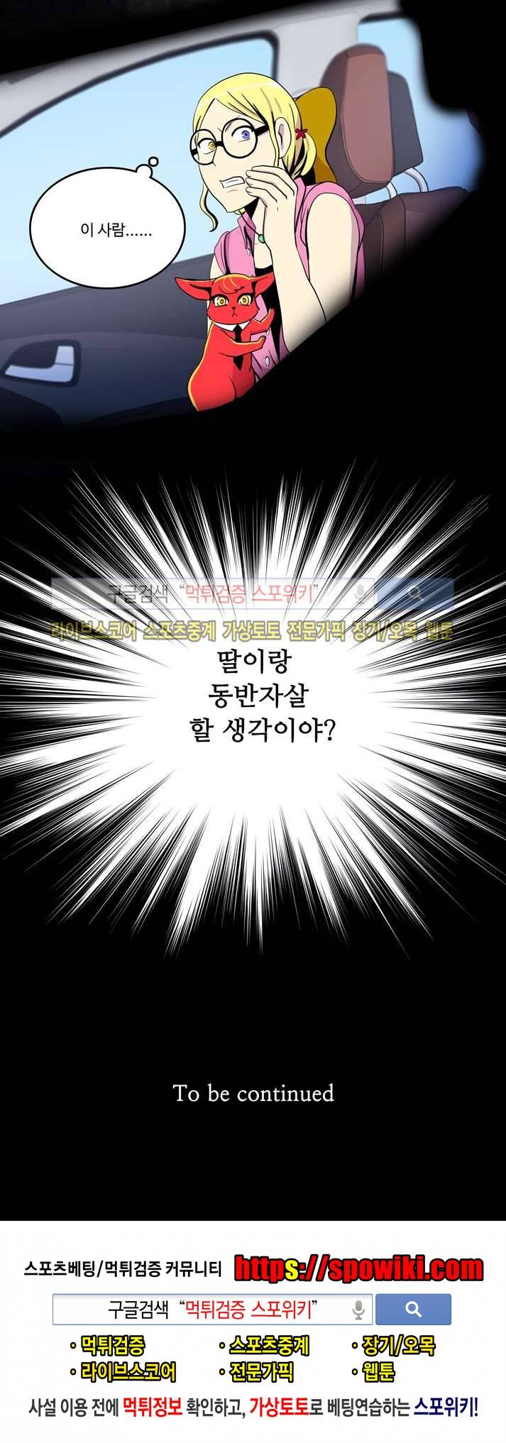 이상적인 자살을 찾아서 20화 13