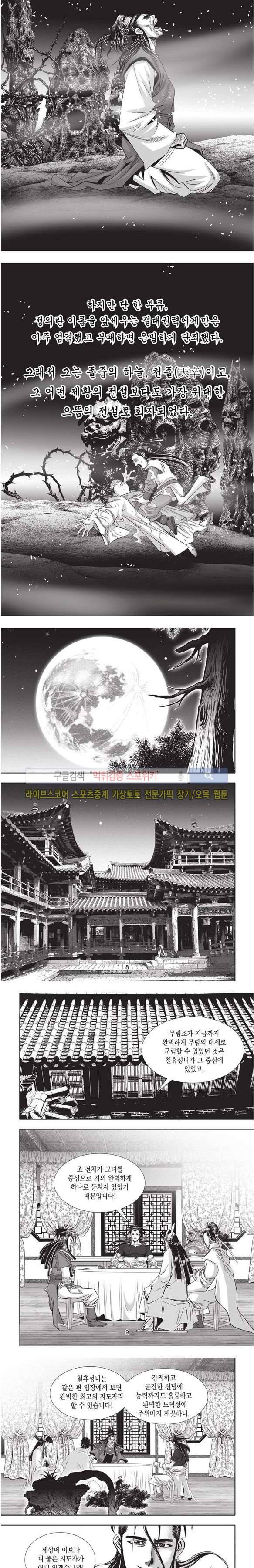 천졸 2부 30화 2