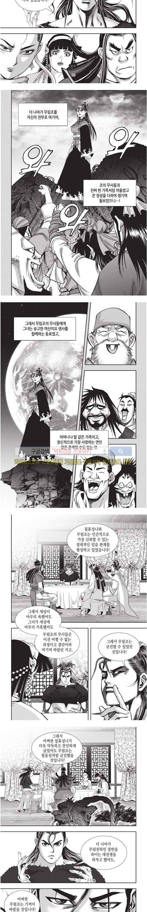 천졸 2부 30화 3