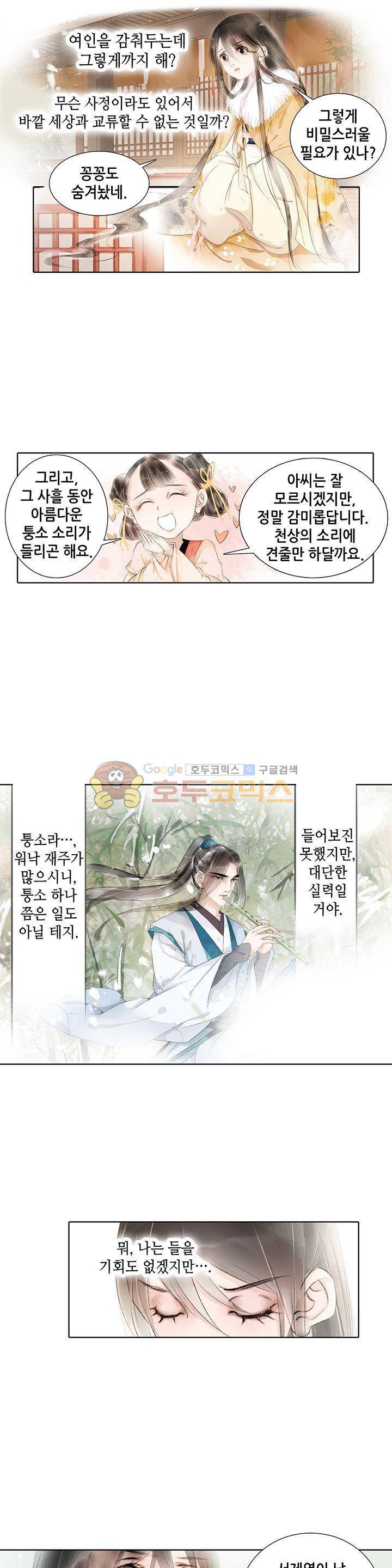 내 부인은 16살 60화 2