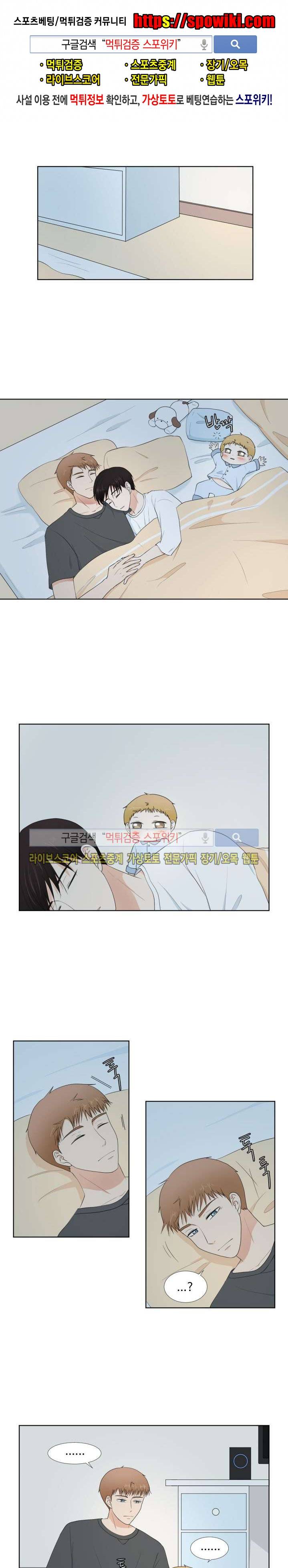 시작은 i로부터 49화 1