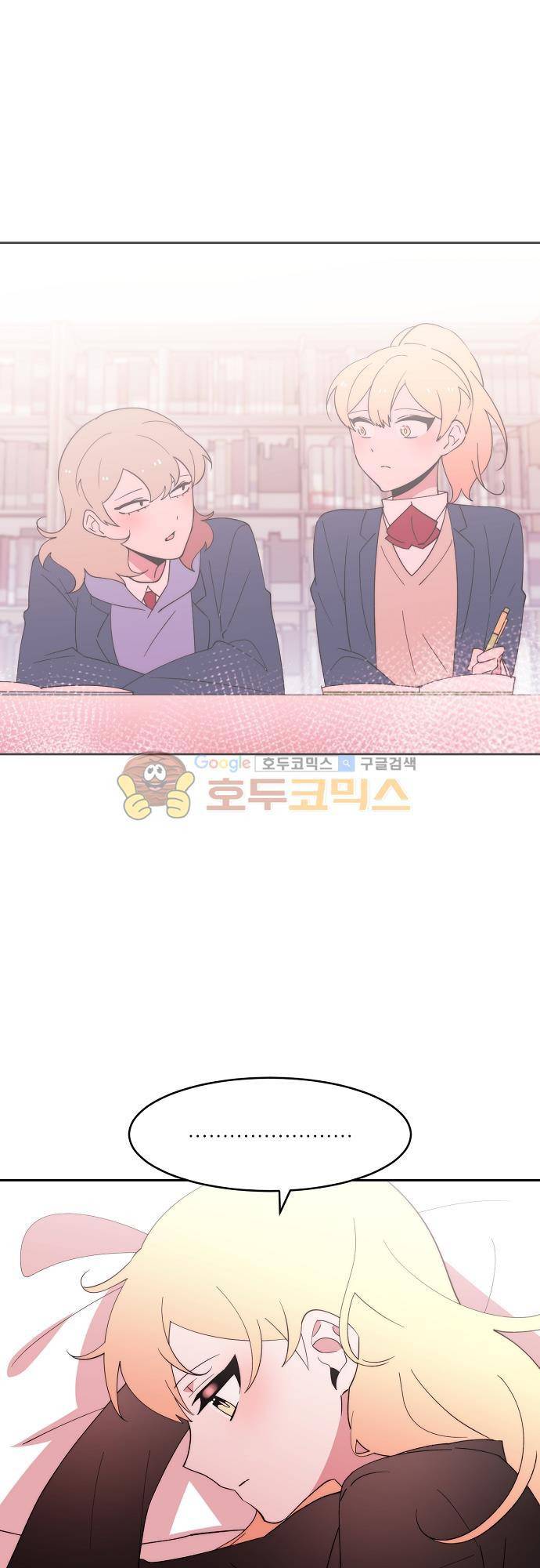 면사포를 쓰고픈 남자 96화 1
