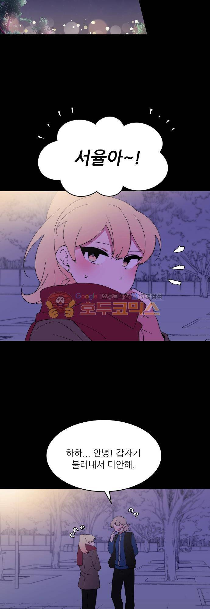 면사포를 쓰고픈 남자 96화 7