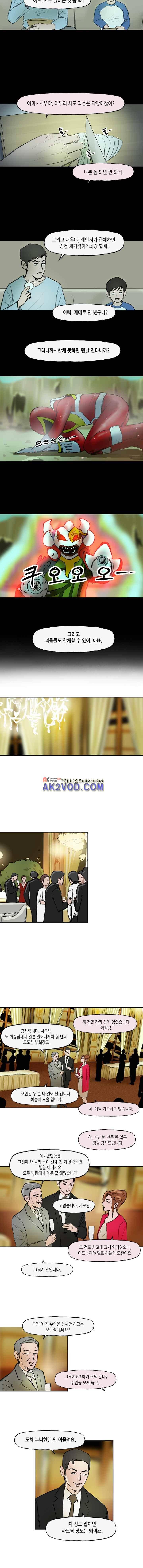 티라레 61화 5