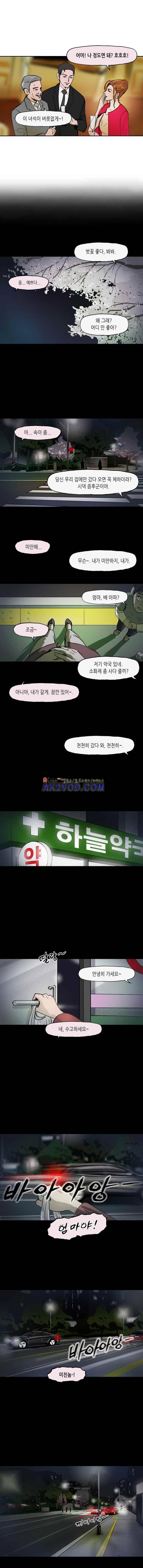 티라레 61화 6