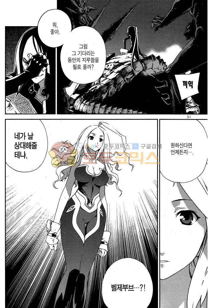 잭 프로스트 37화 4