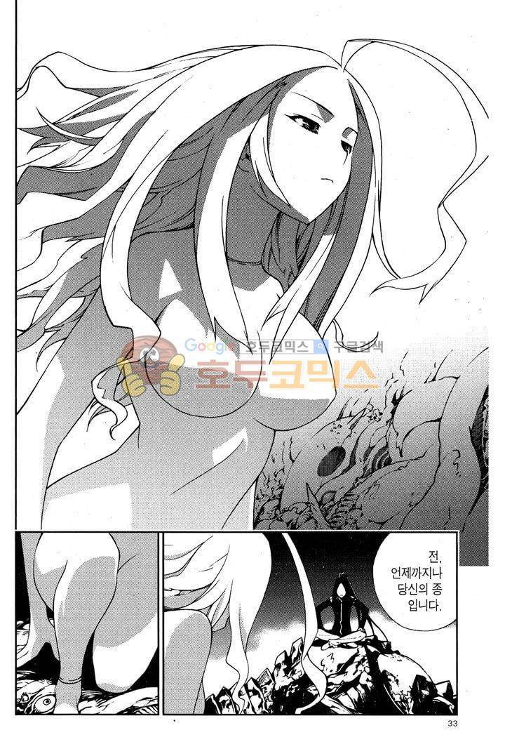 잭 프로스트 37화 6