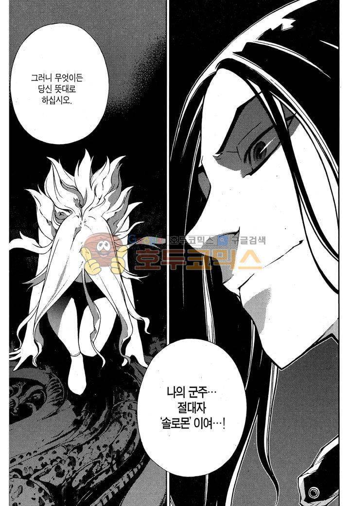 잭 프로스트 37화 7