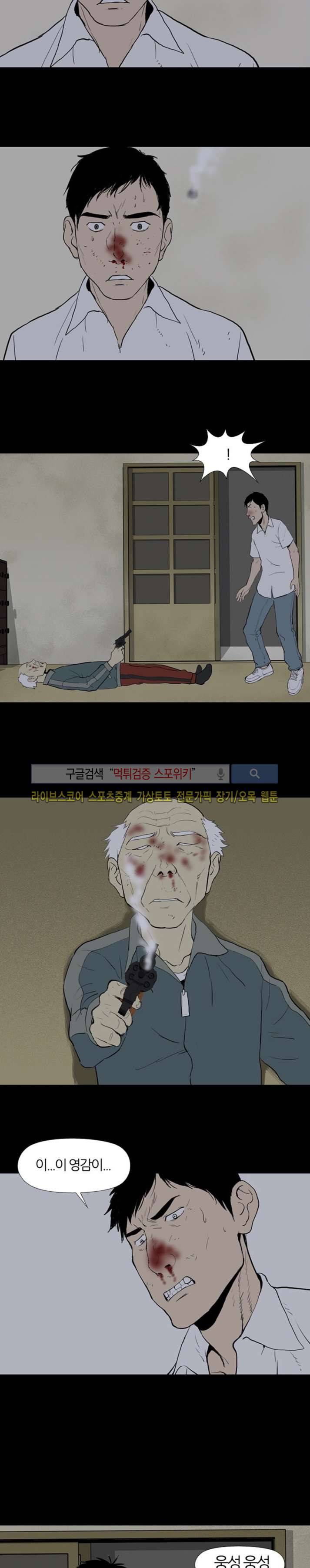 아리동 라스트 카우보이 23화 2