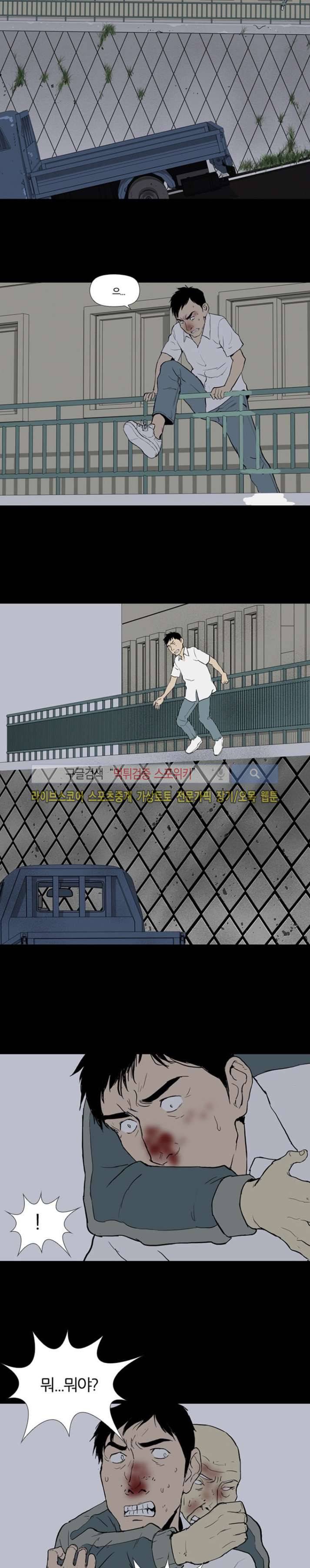 아리동 라스트 카우보이 23화 4