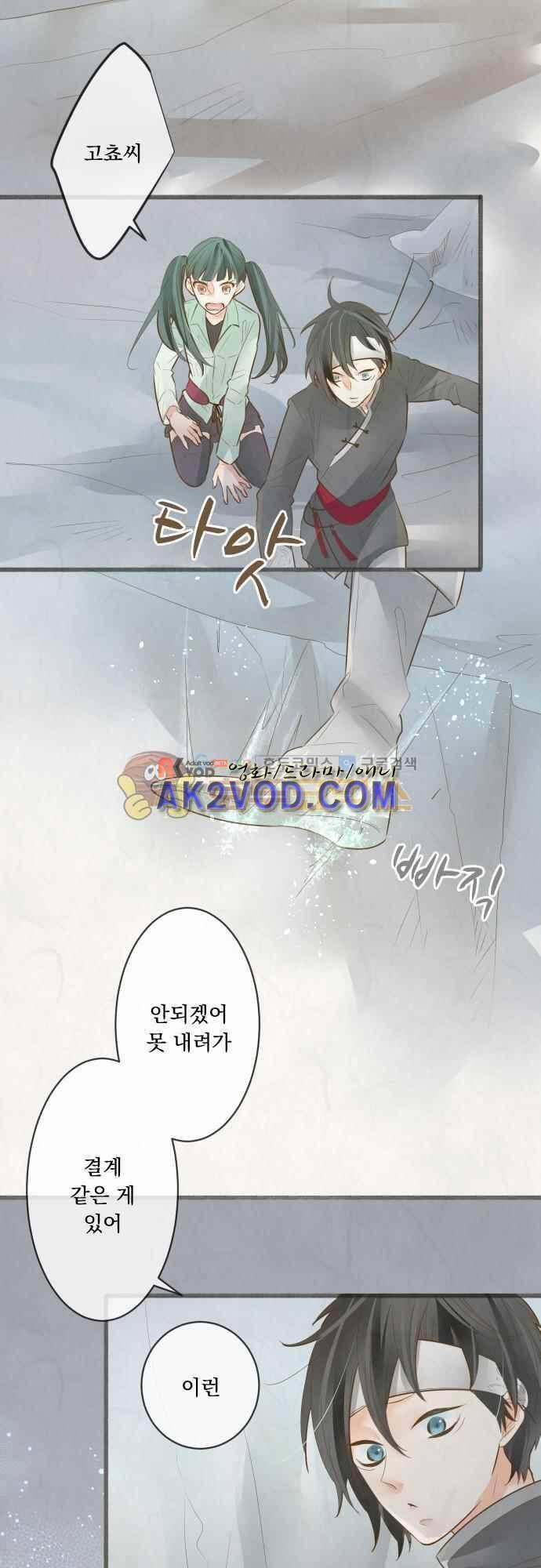 호접몽로 177화 2