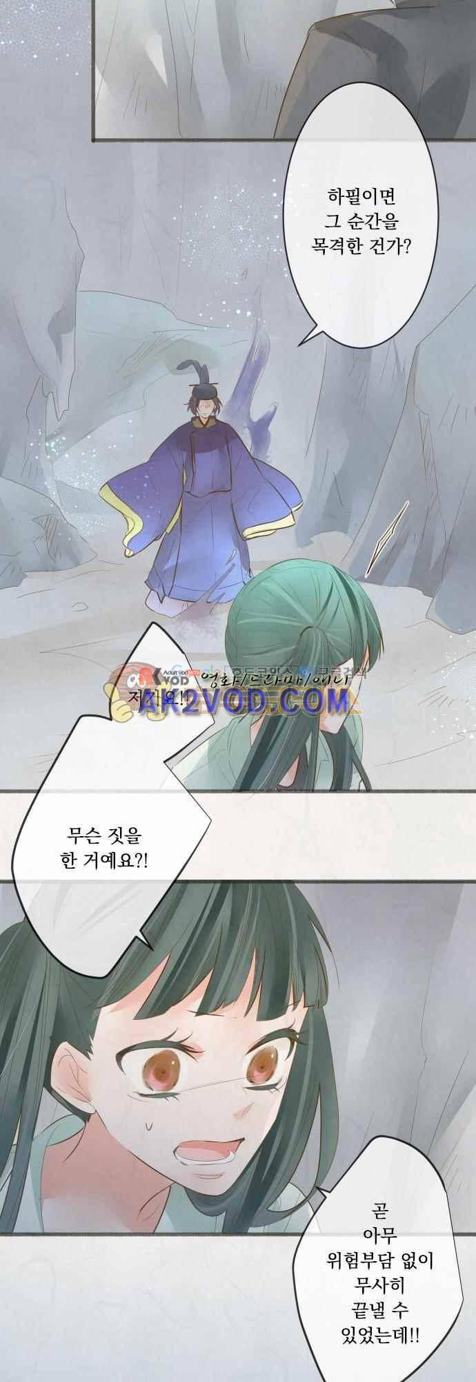 호접몽로 177화 3