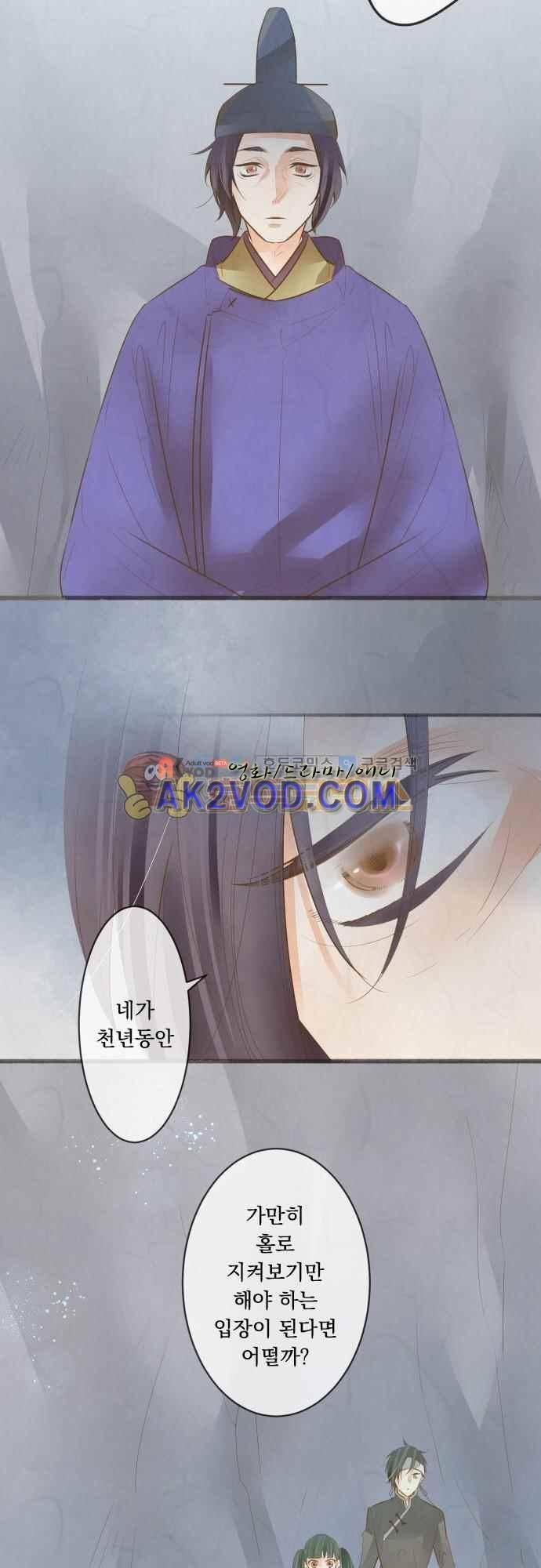 호접몽로 177화 4