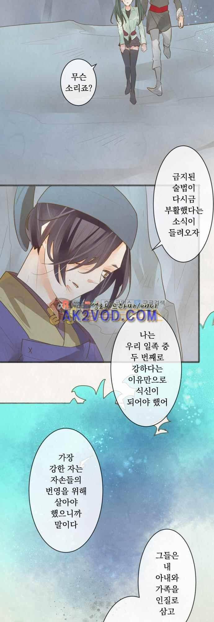 호접몽로 177화 5