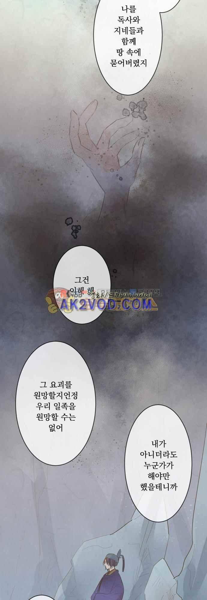 호접몽로 177화 6