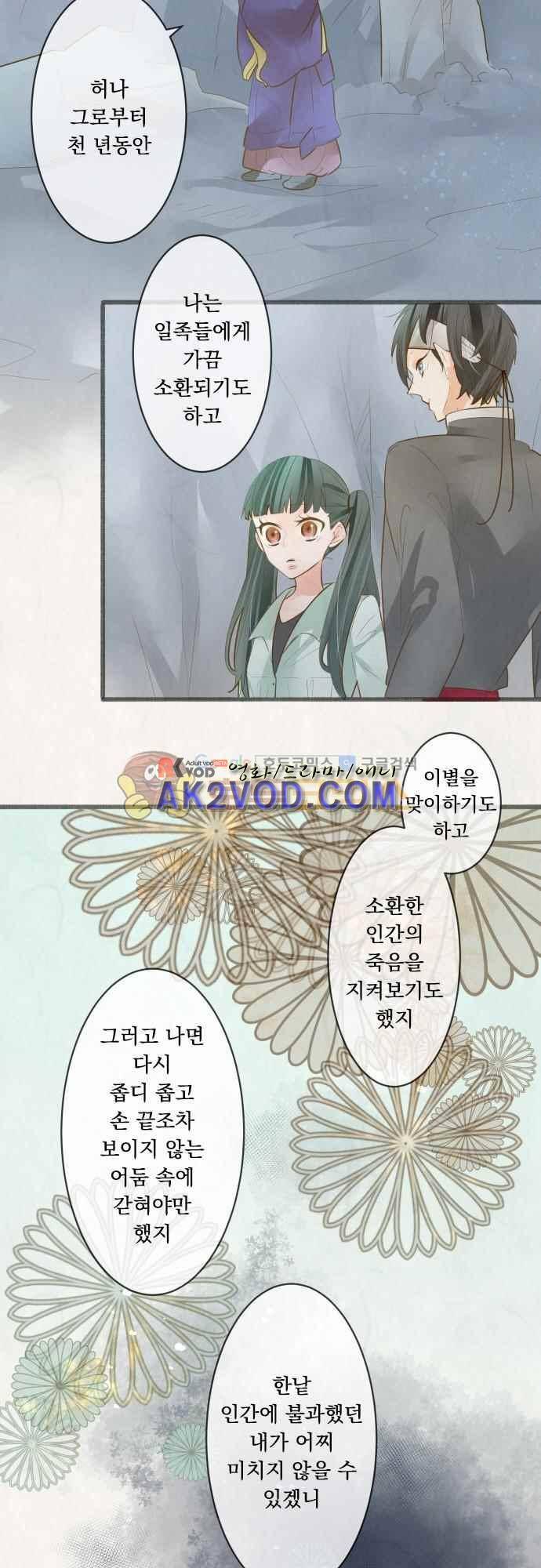 호접몽로 177화 7