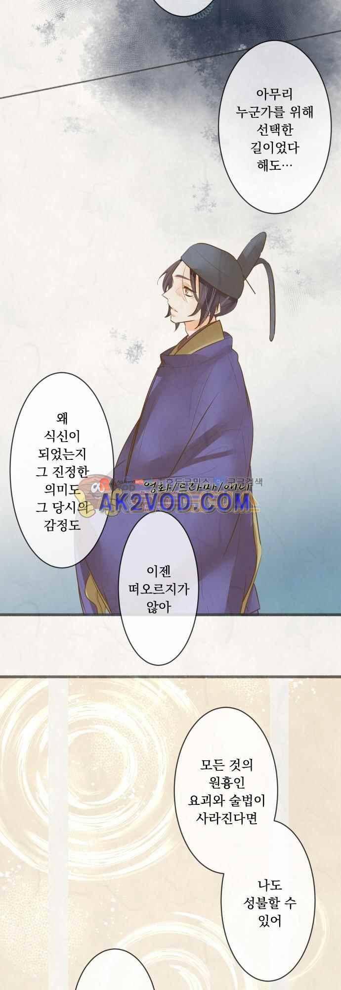 호접몽로 177화 8