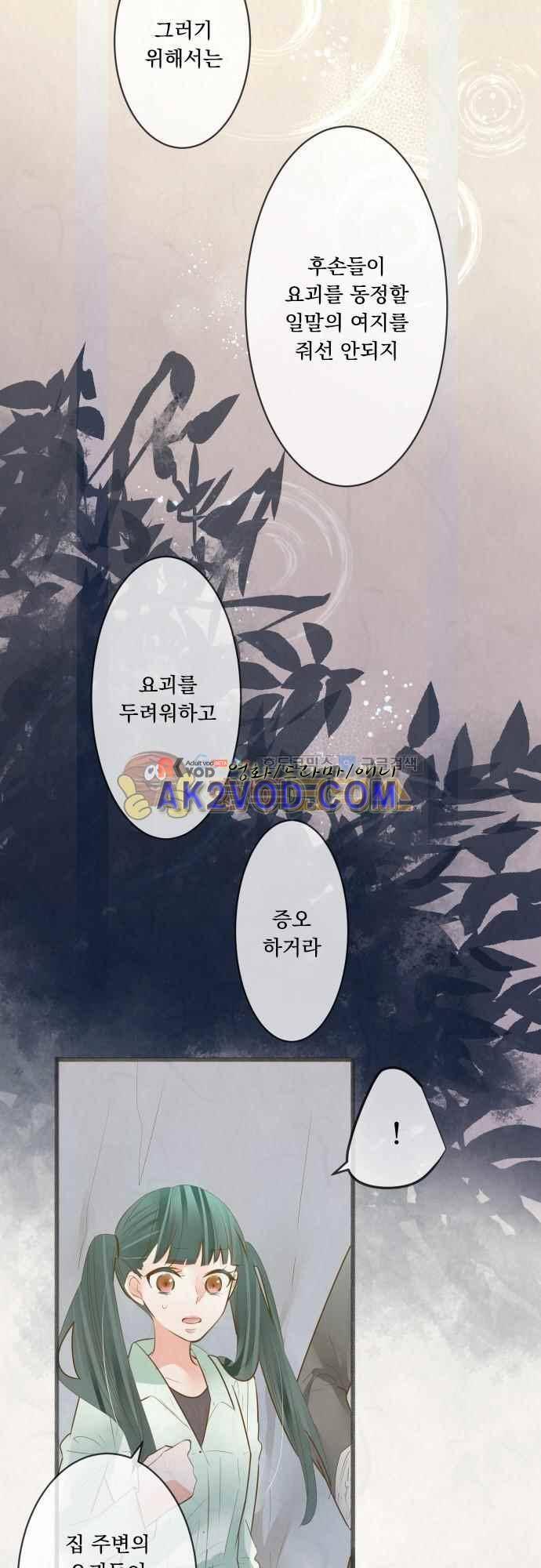 호접몽로 177화 9