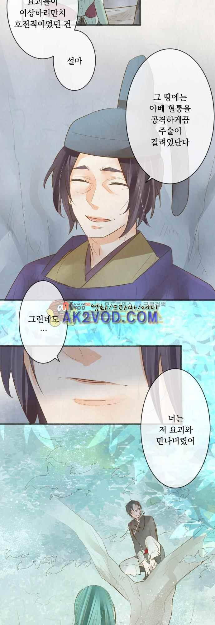 호접몽로 177화 10