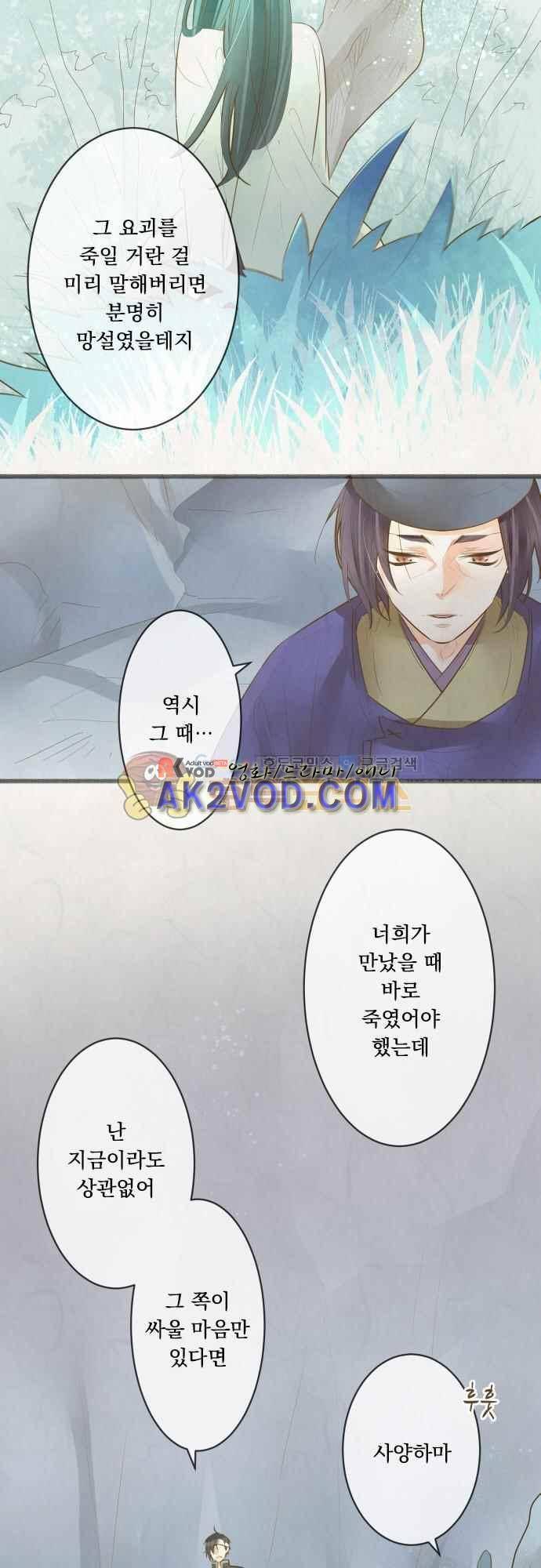 호접몽로 177화 11