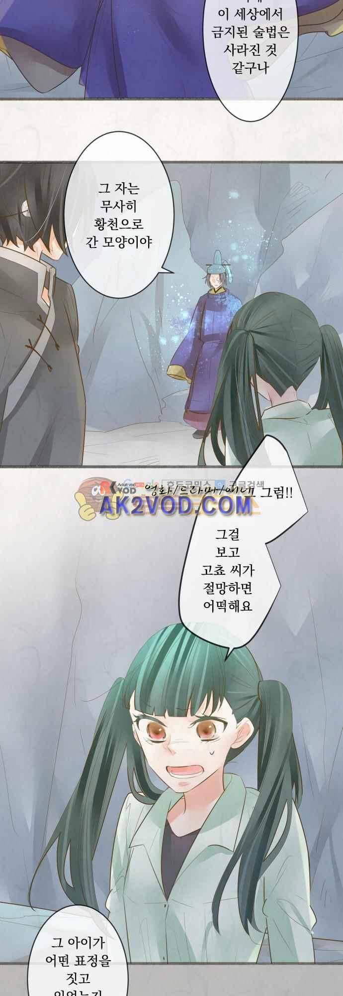 호접몽로 177화 13