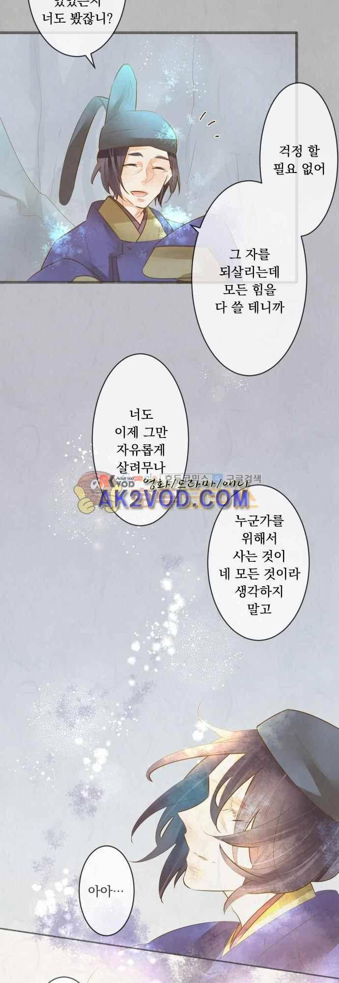 호접몽로 177화 14