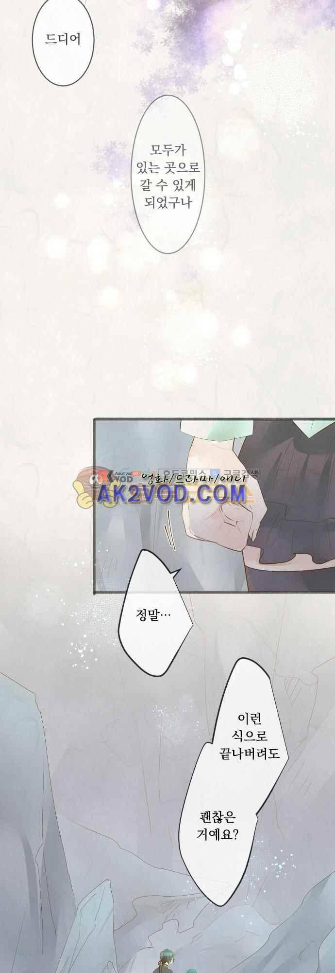 호접몽로 177화 15