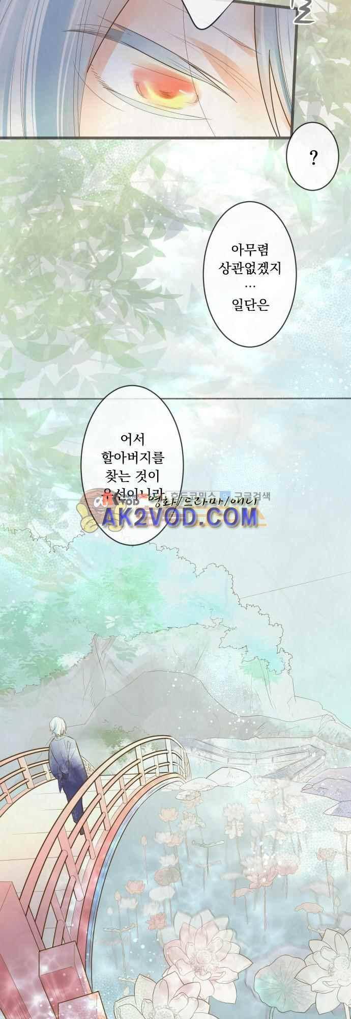 호접몽로 177화 19