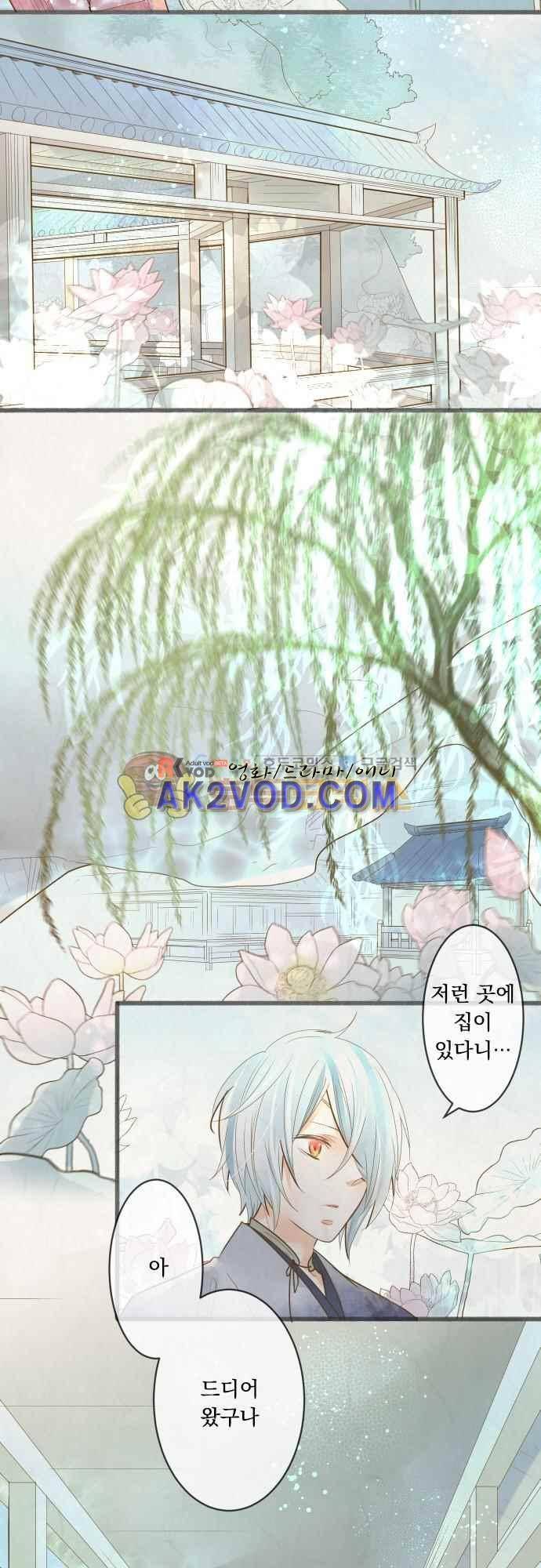 호접몽로 177화 20