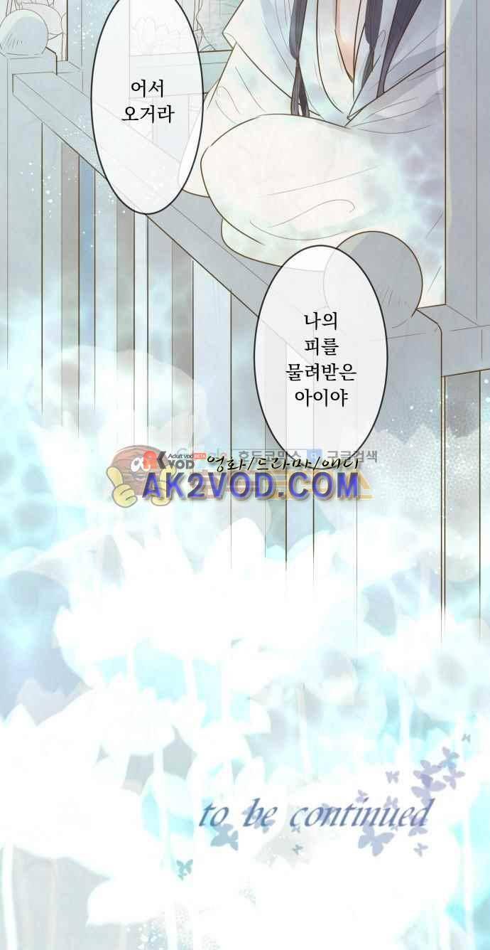 호접몽로 177화 22