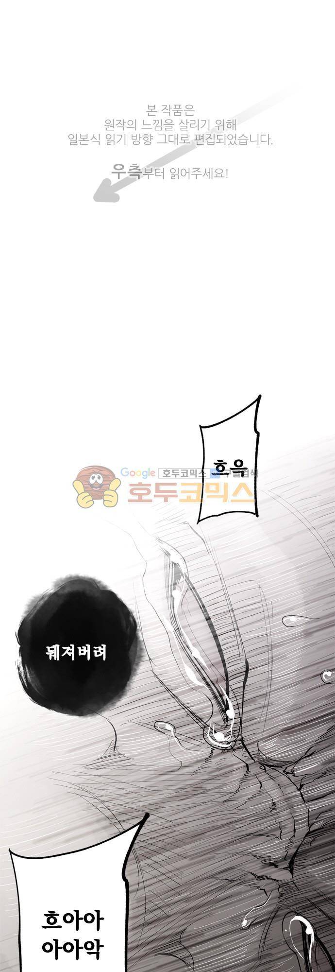 JADE 100화 - 불나방처럼 (7) 1