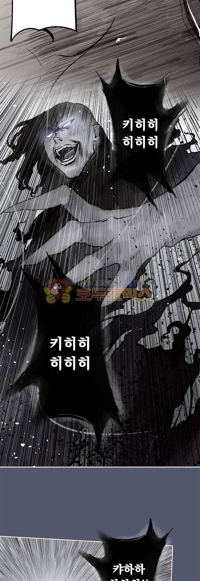 JADE 100화 - 불나방처럼 (7) 2