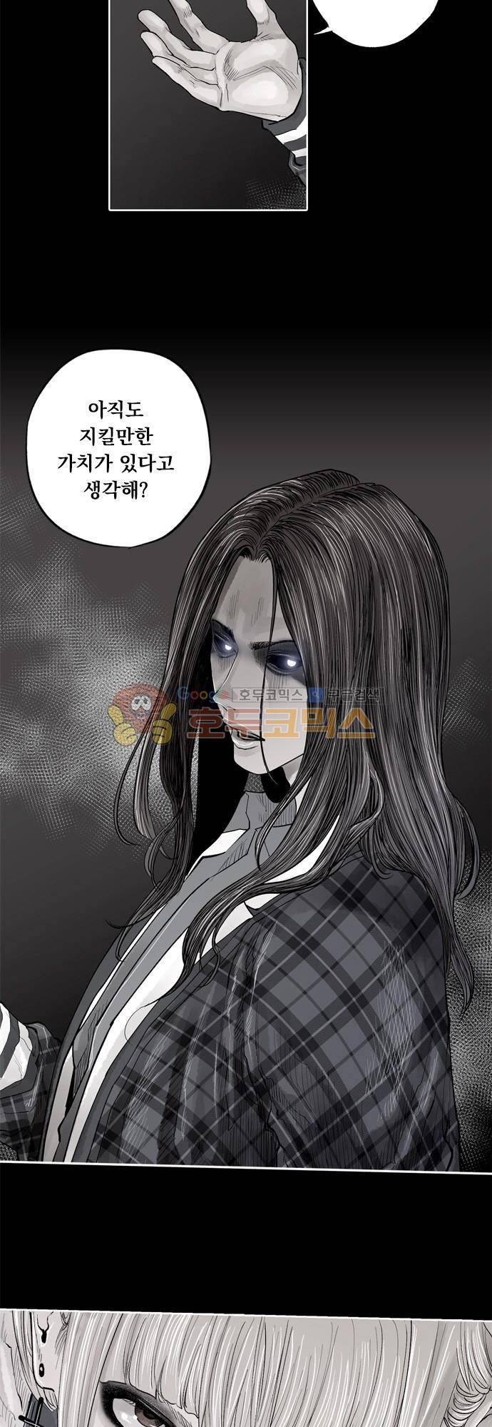 JADE 100화 - 불나방처럼 (7) 4