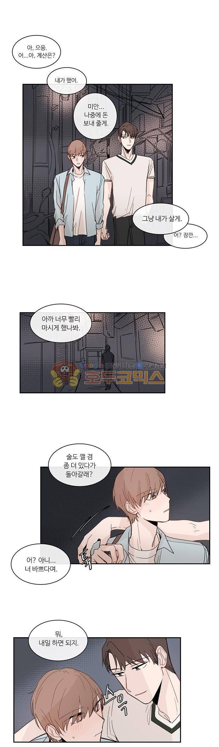 이토록 완벽한 짝사랑 16화 4