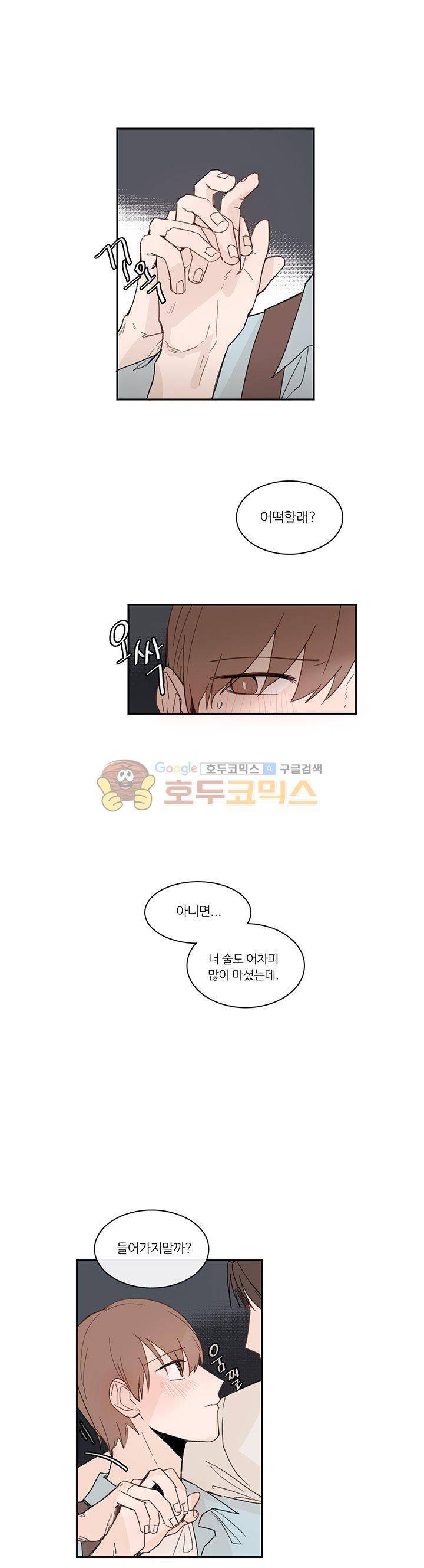 이토록 완벽한 짝사랑 16화 5