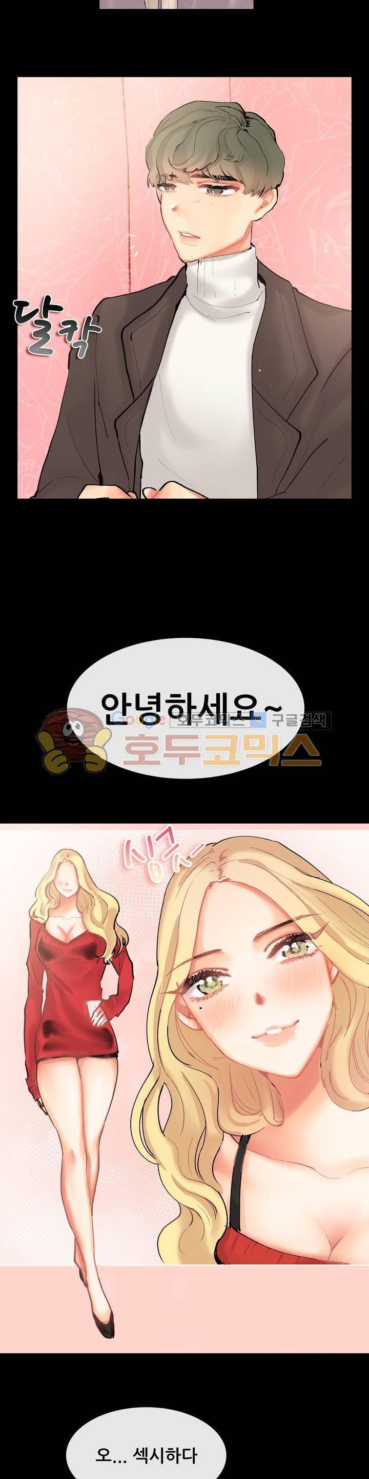 실제 바람핀 이야기 83화 - 키스방 밖에서 하는 키스 (상) 2
