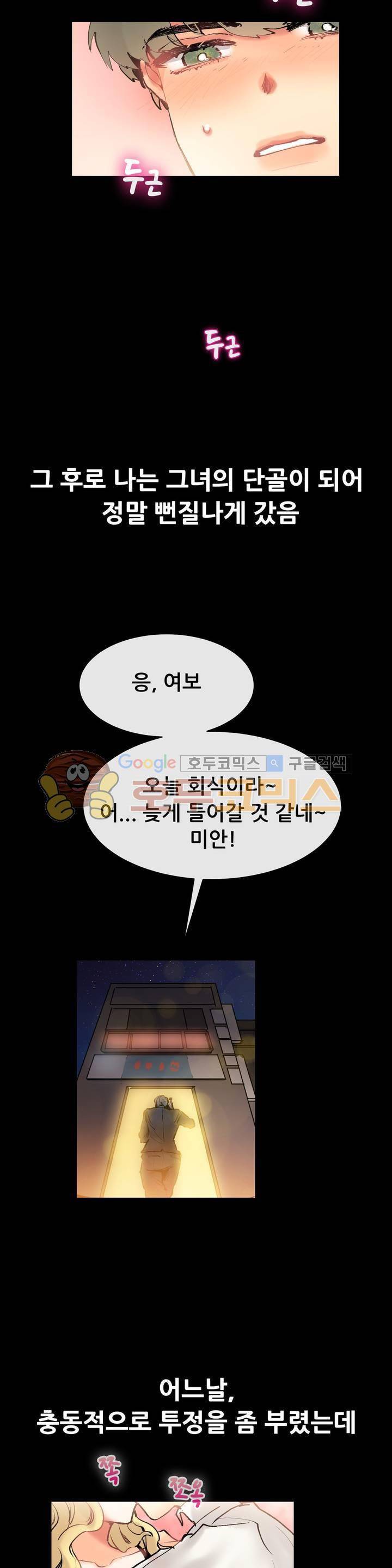 실제 바람핀 이야기 83화 - 키스방 밖에서 하는 키스 (상) 4