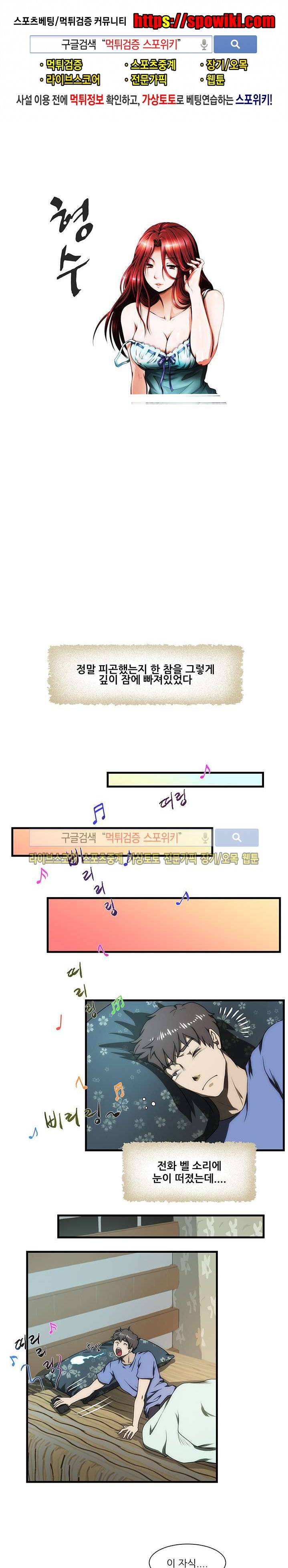 형수 33화 시즌1 최종화 1