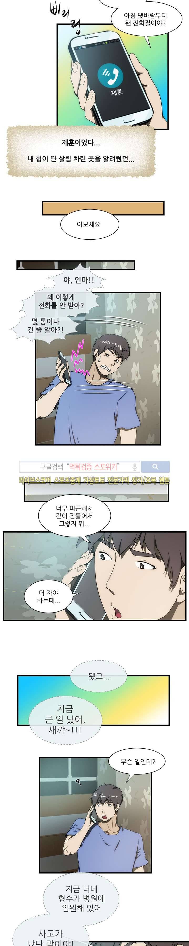 형수 33화 시즌1 최종화 2