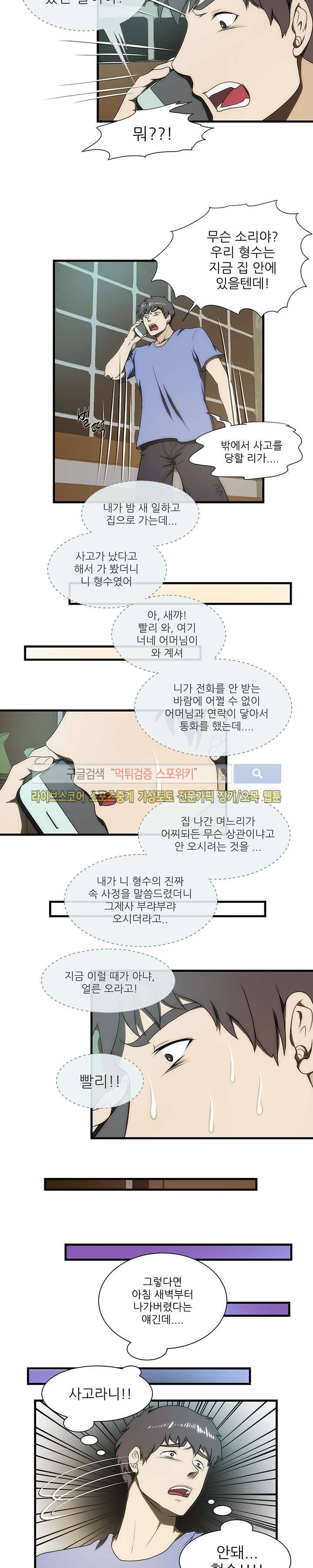 형수 33화 시즌1 최종화 3