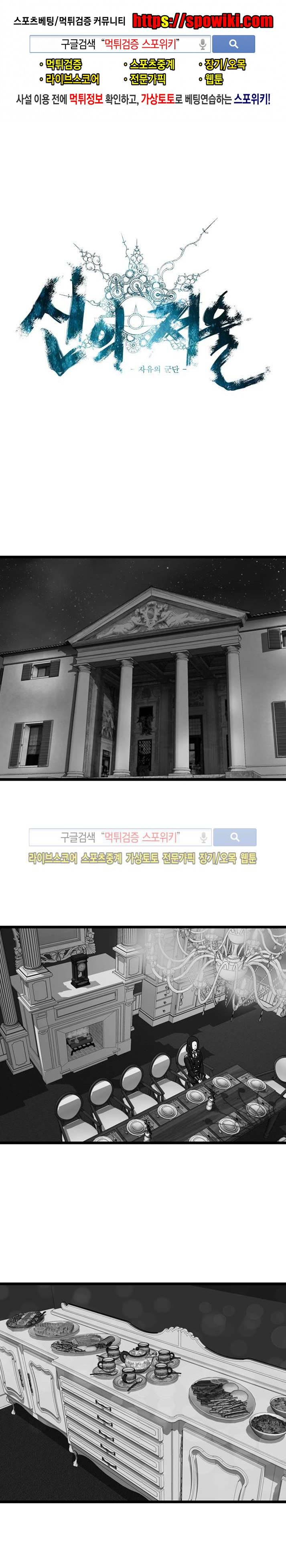신의 저울 20화 1