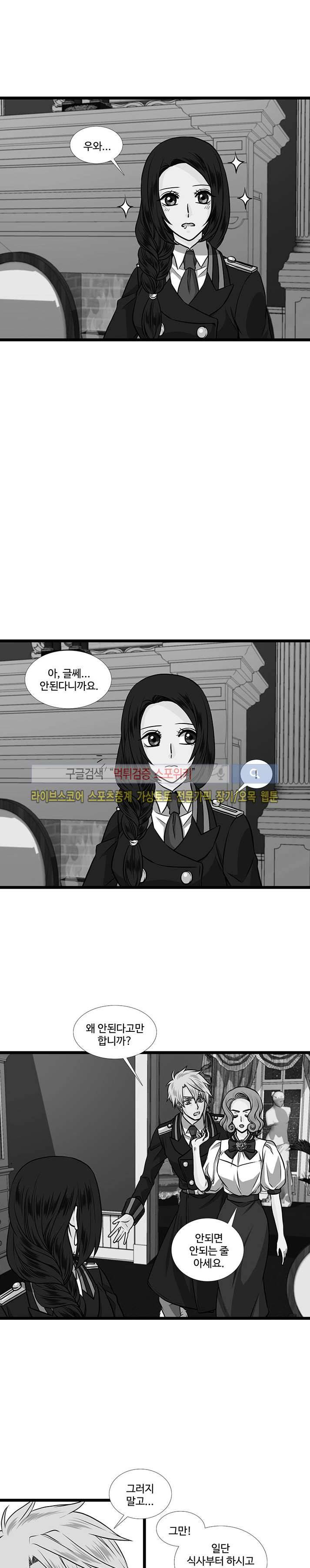 신의 저울 20화 2