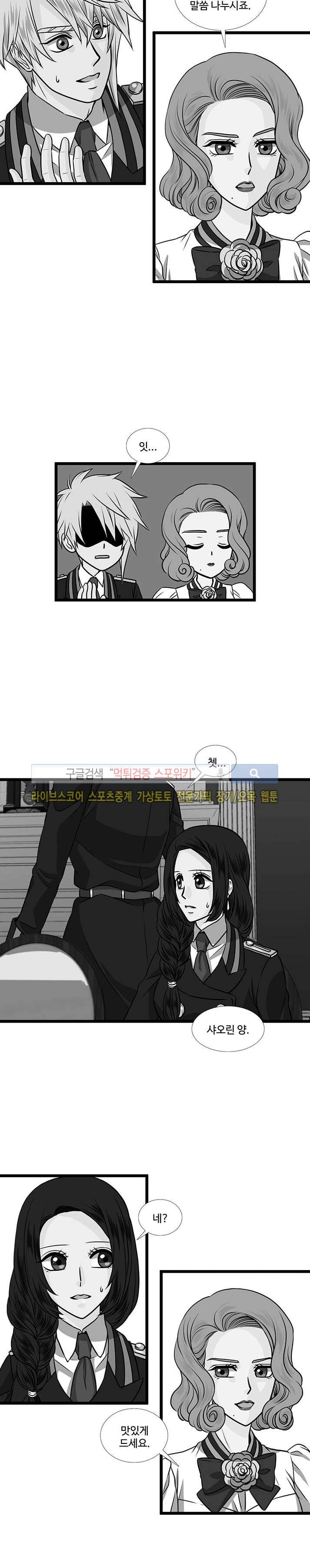 신의 저울 20화 3