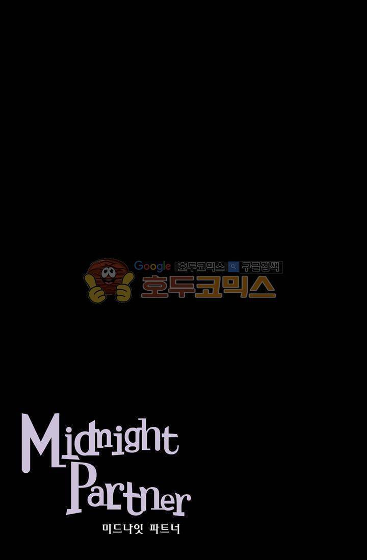 미드나잇 파트너 23화 3