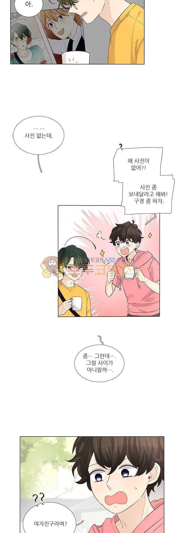 죽기 살기로 29화 2